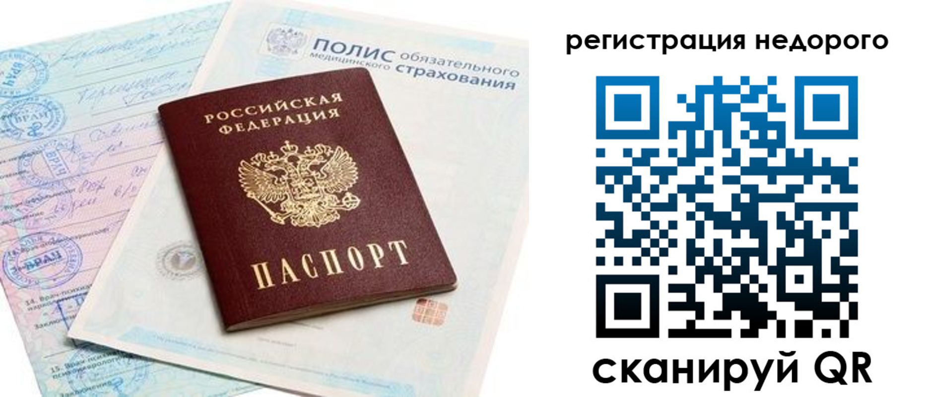 прописка иностранных граждан в Острогожске