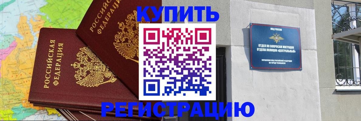 прописка законно в Острогожске