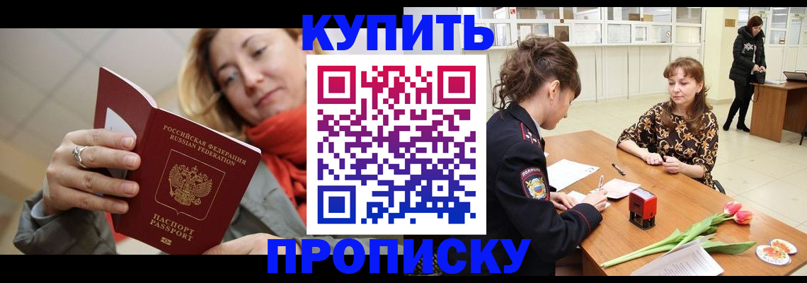прописка от собственника в Острогожске