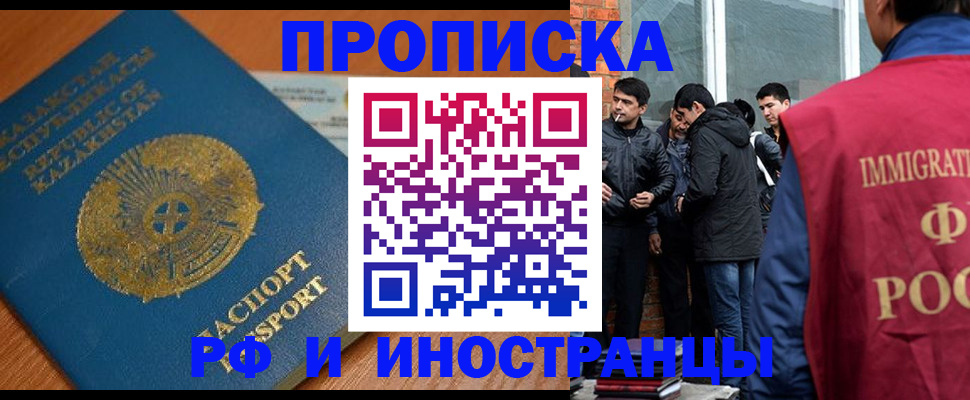 купить прописку в Острогожске