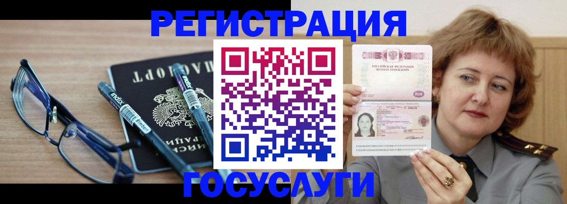 прописка для военкомата в Острогожске