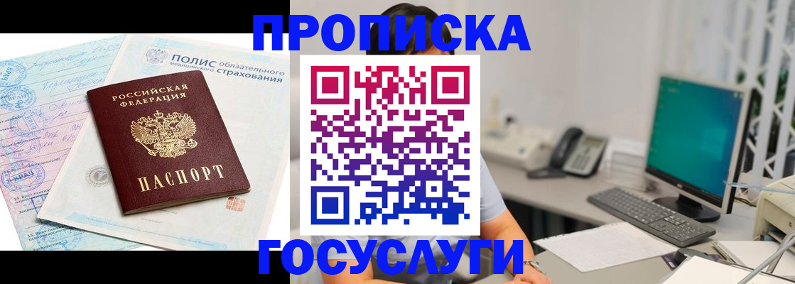 временная регистрация недорого в Острогожске