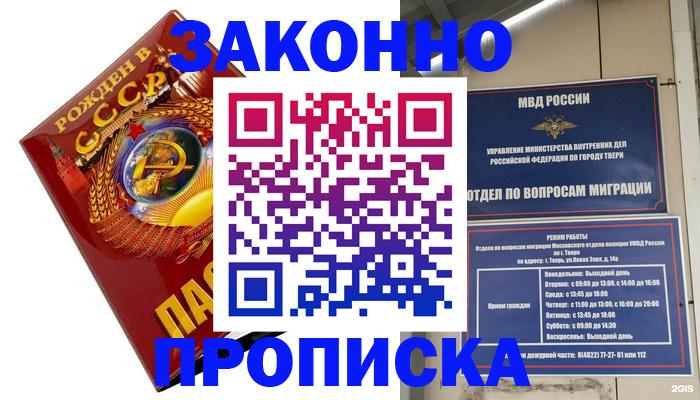 пропишу в квартире в Острогожске