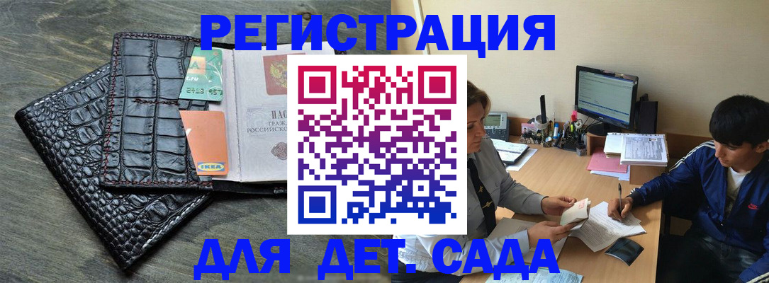 прописка для военкомата в Острогожске