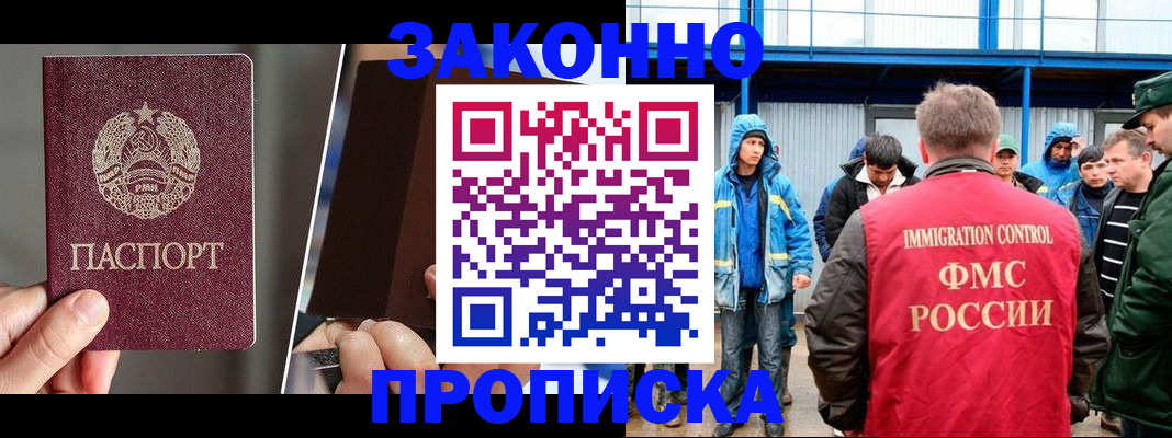 временная регистрация недорого в Острогожске