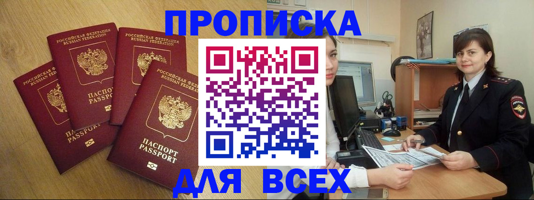 прописка ребенка в Острогожске
