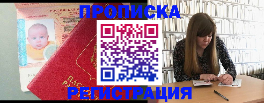 временная регистрация в Острогожске